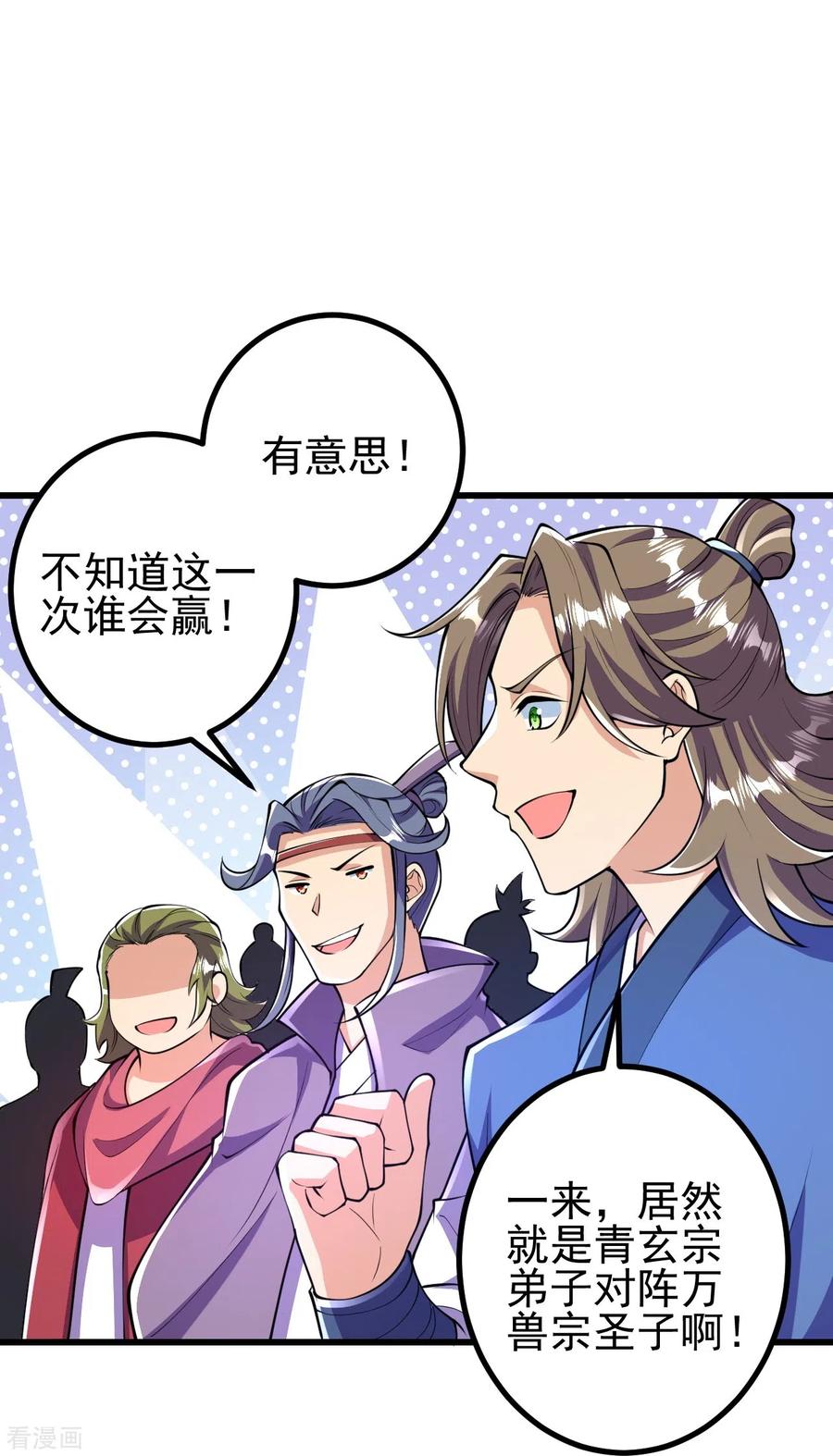 史上最强炼体老祖 - 第64话 你们的老祖回来了！ - 第26张图