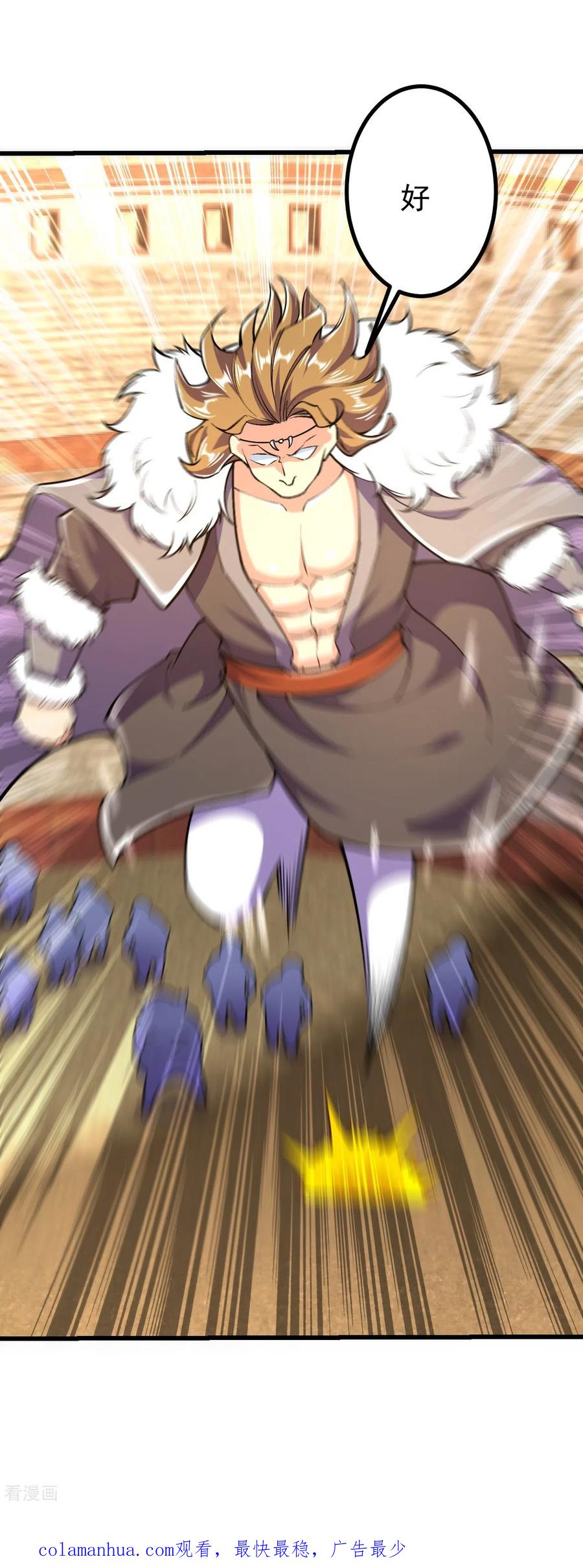 史上最强炼体老祖 - 第64话 你们的老祖回来了！ - 第32张图