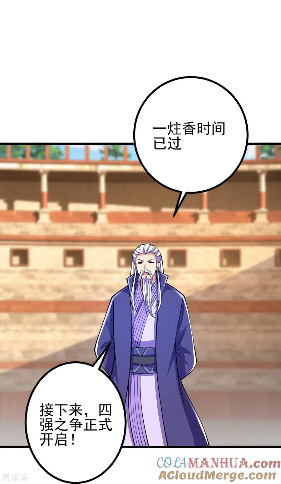 史上最强炼体老祖 - 第64话 你们的老祖回来了！ - 第23张图