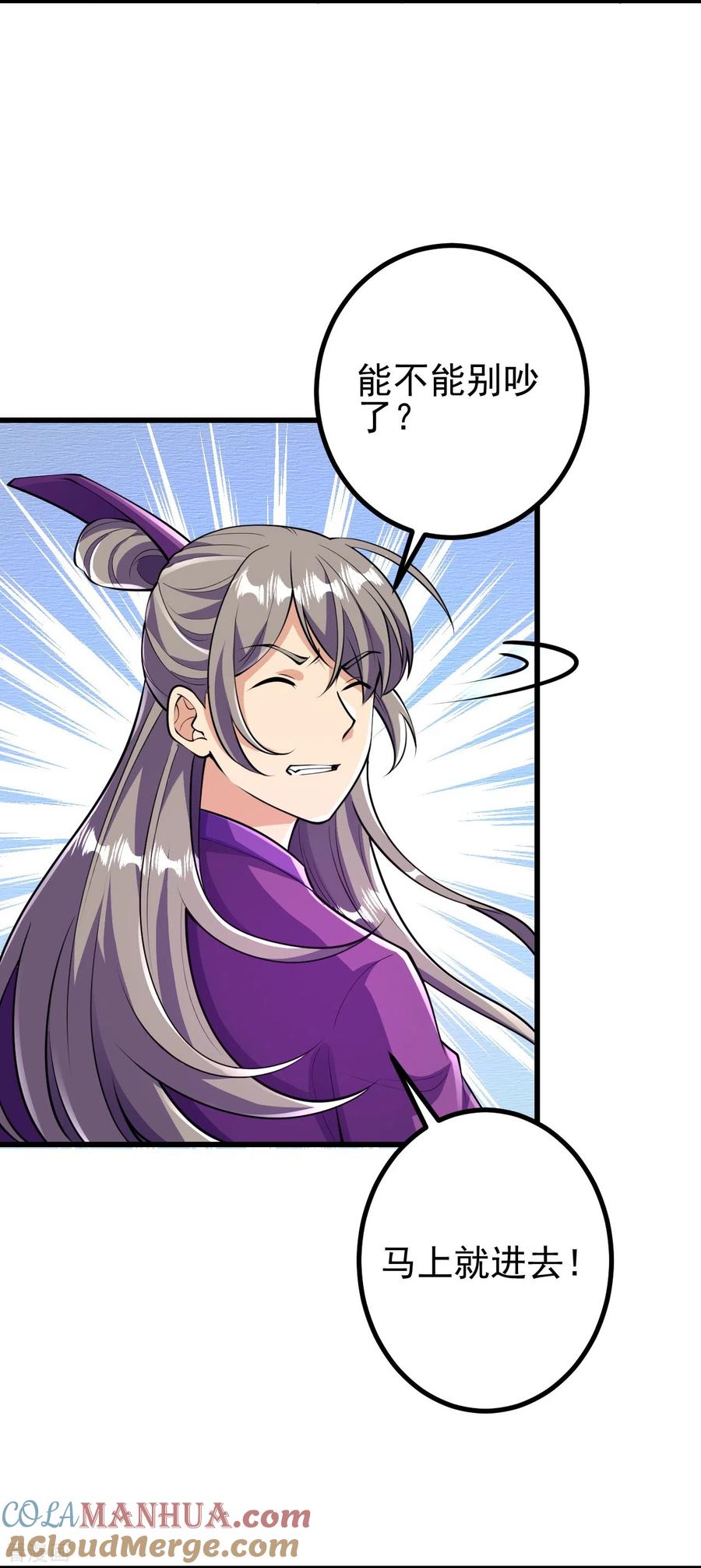 史上最强炼体老祖 - 第64话 你们的老祖回来了！ - 第7张图