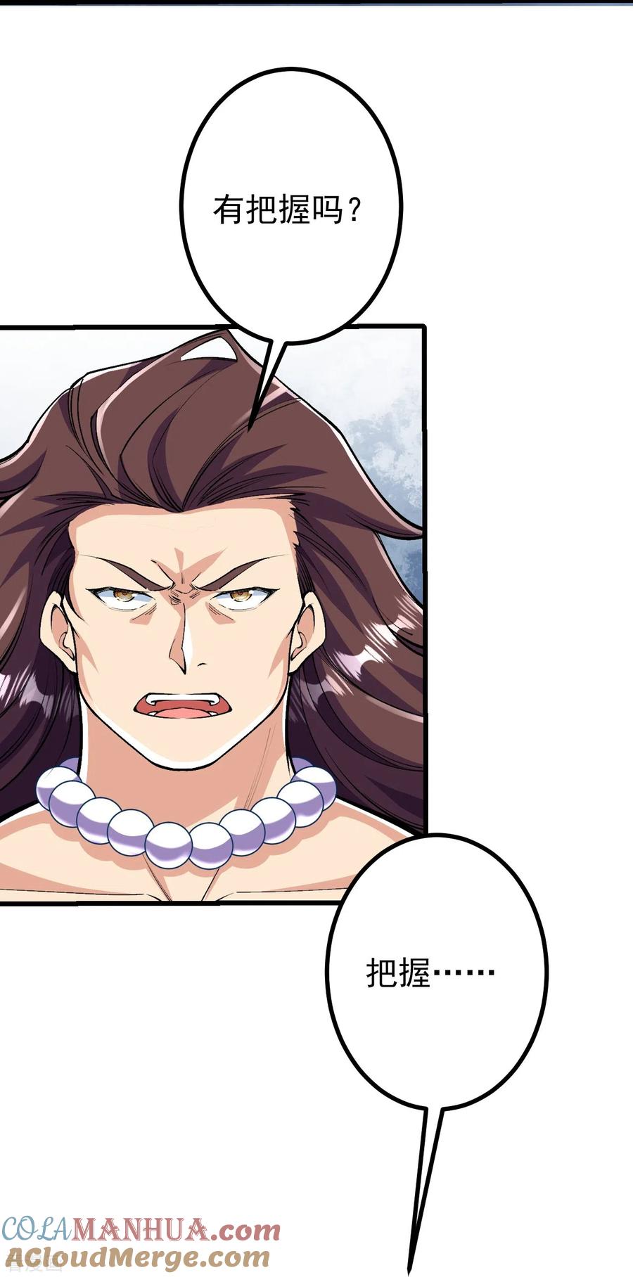 史上最强炼体老祖 - 第64话 你们的老祖回来了！ - 第29张图