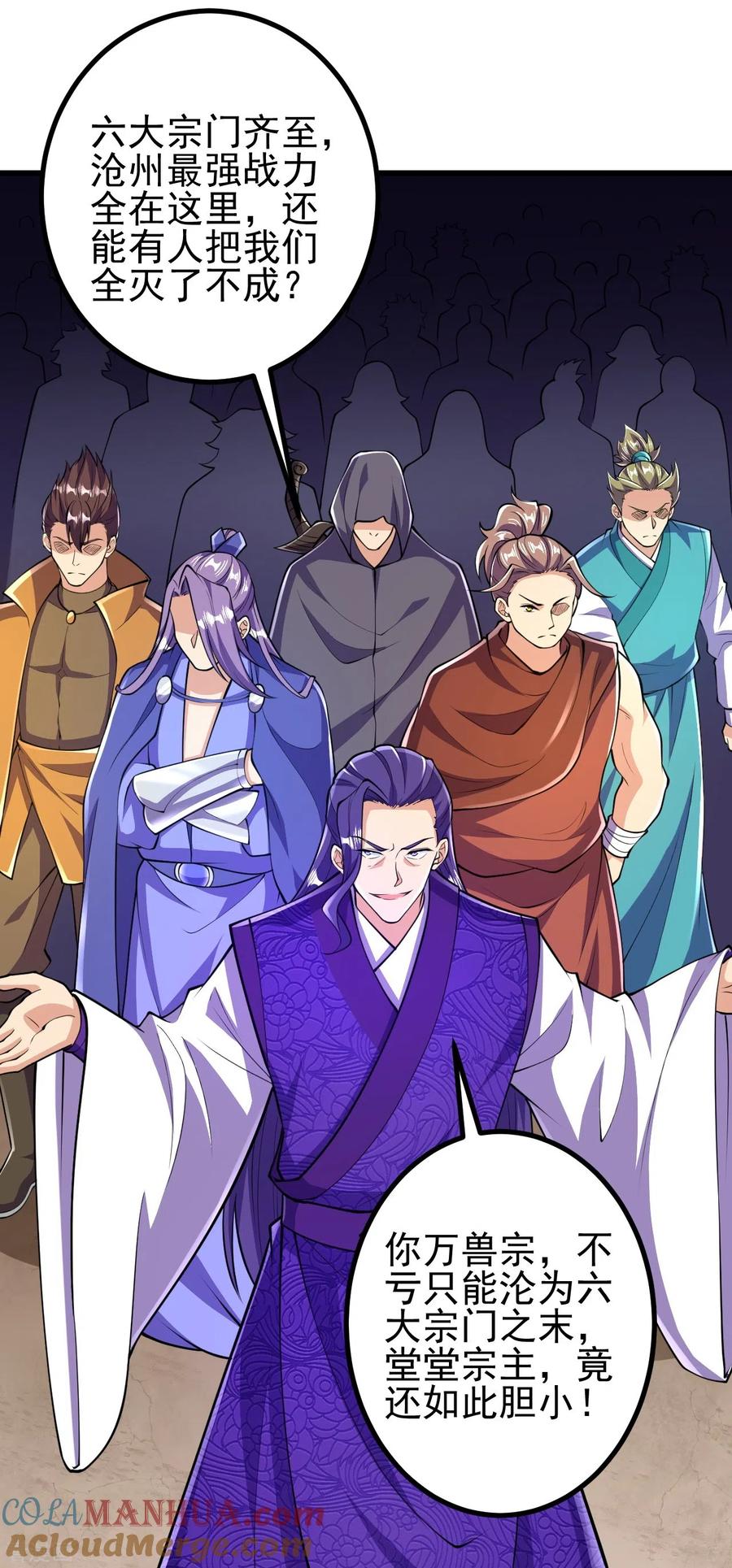 史上最强炼体老祖 - 第64话 你们的老祖回来了！ - 第3张图