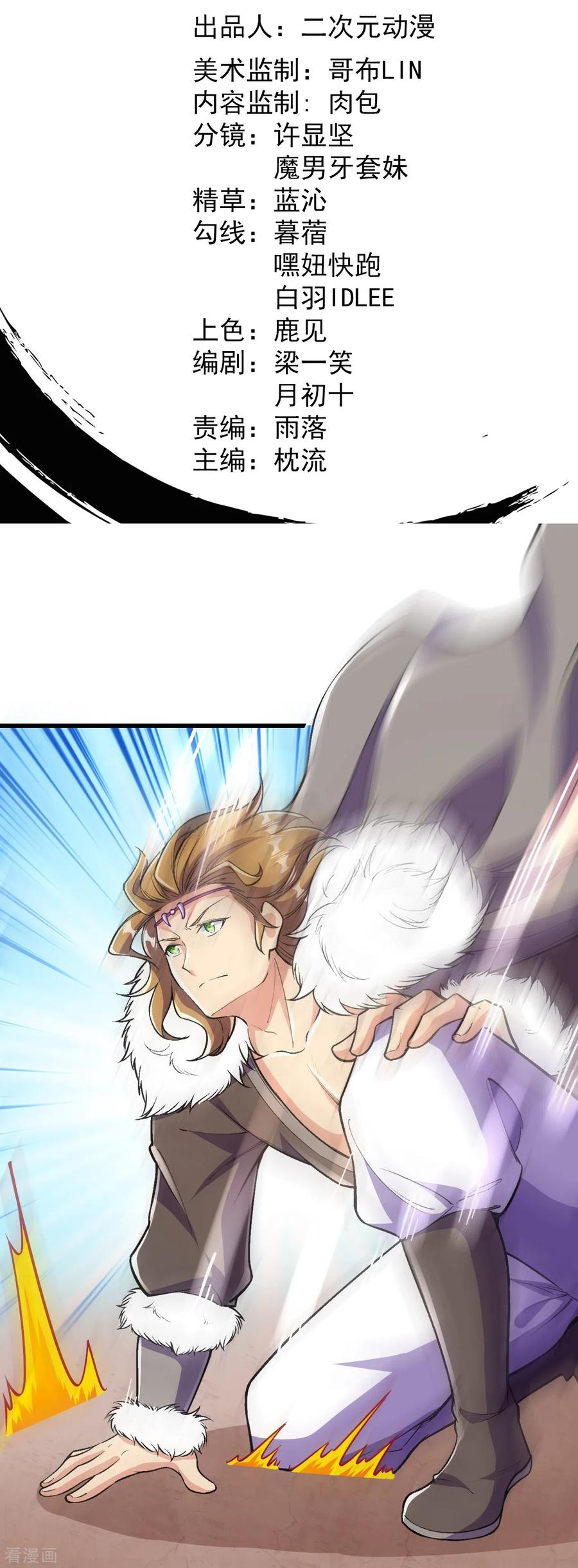 史上最强炼体老祖 - 第65话 实力碾压 - 第2张图