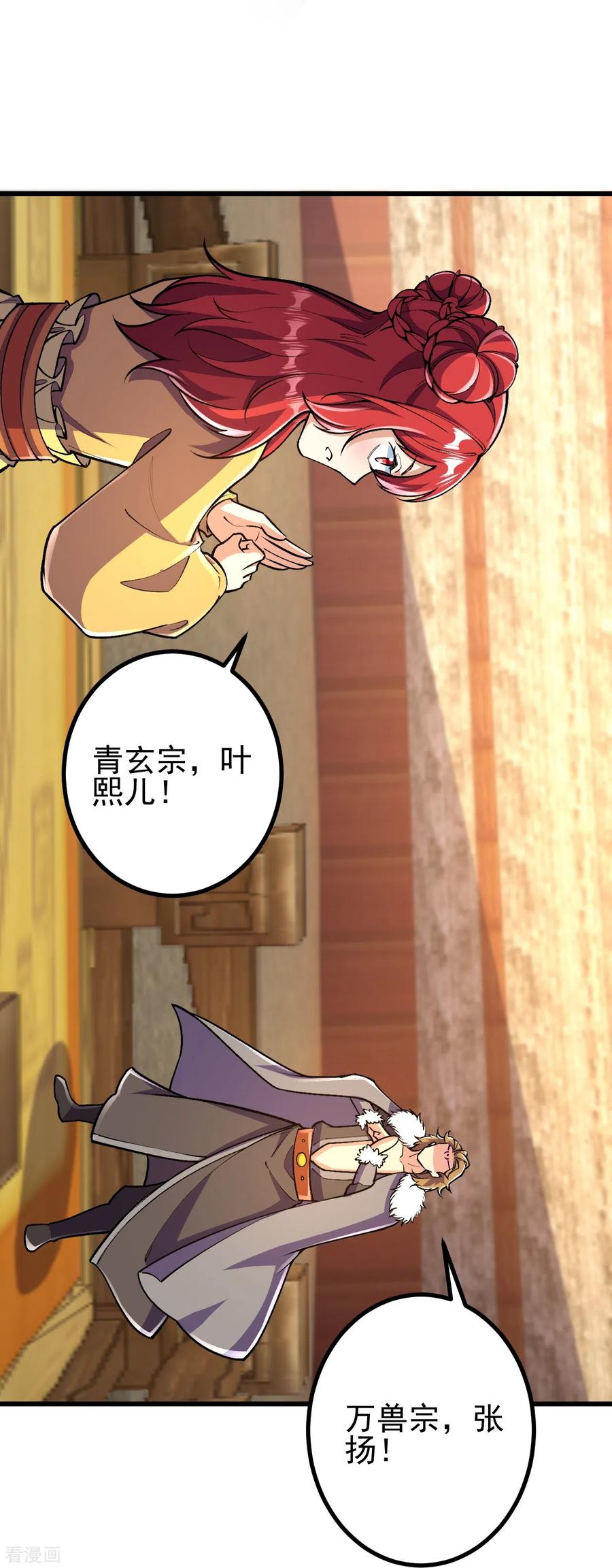 史上最强炼体老祖 - 第65话 实力碾压 - 第6张图