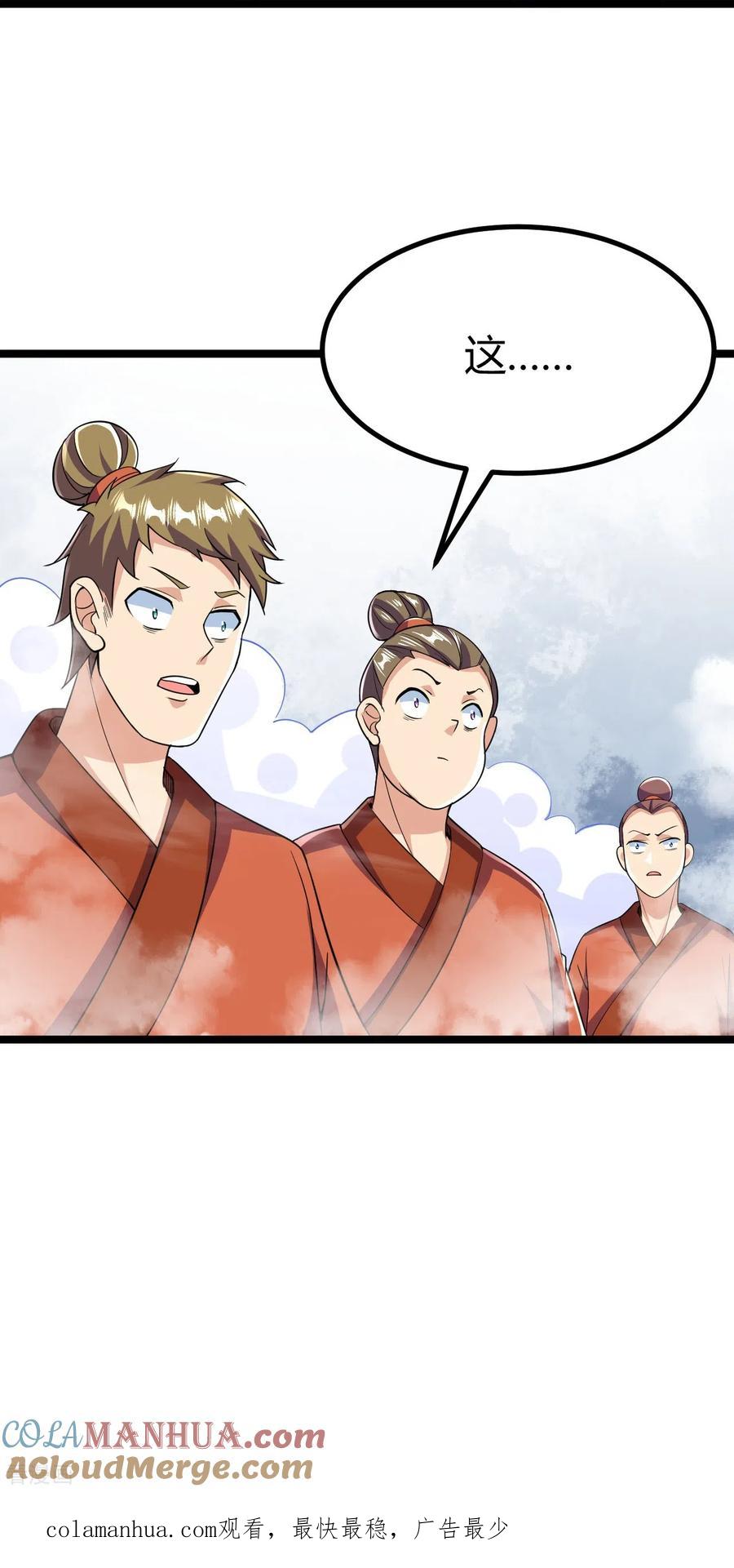 史上最强炼体老祖 - 第65话 实力碾压 - 第27张图