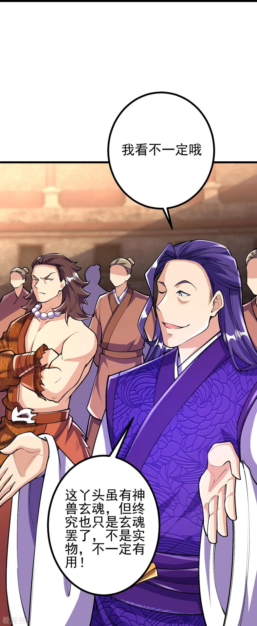 史上最强炼体老祖 - 第65话 实力碾压 - 第18张图