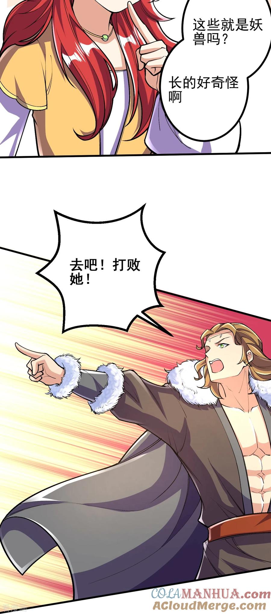 史上最强炼体老祖 - 第65话 实力碾压 - 第13张图