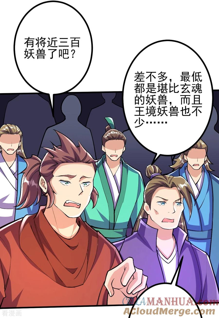 史上最强炼体老祖 - 第65话 实力碾压 - 第15张图