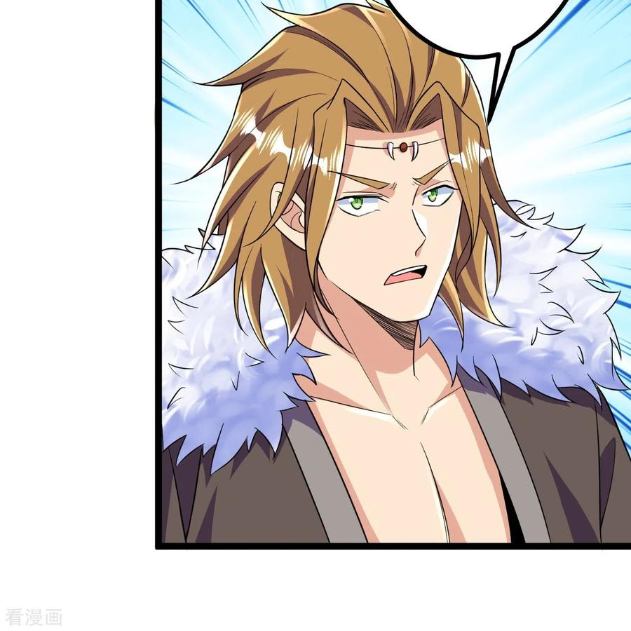 史上最强炼体老祖 - 第66话 就这？ - 第4张图