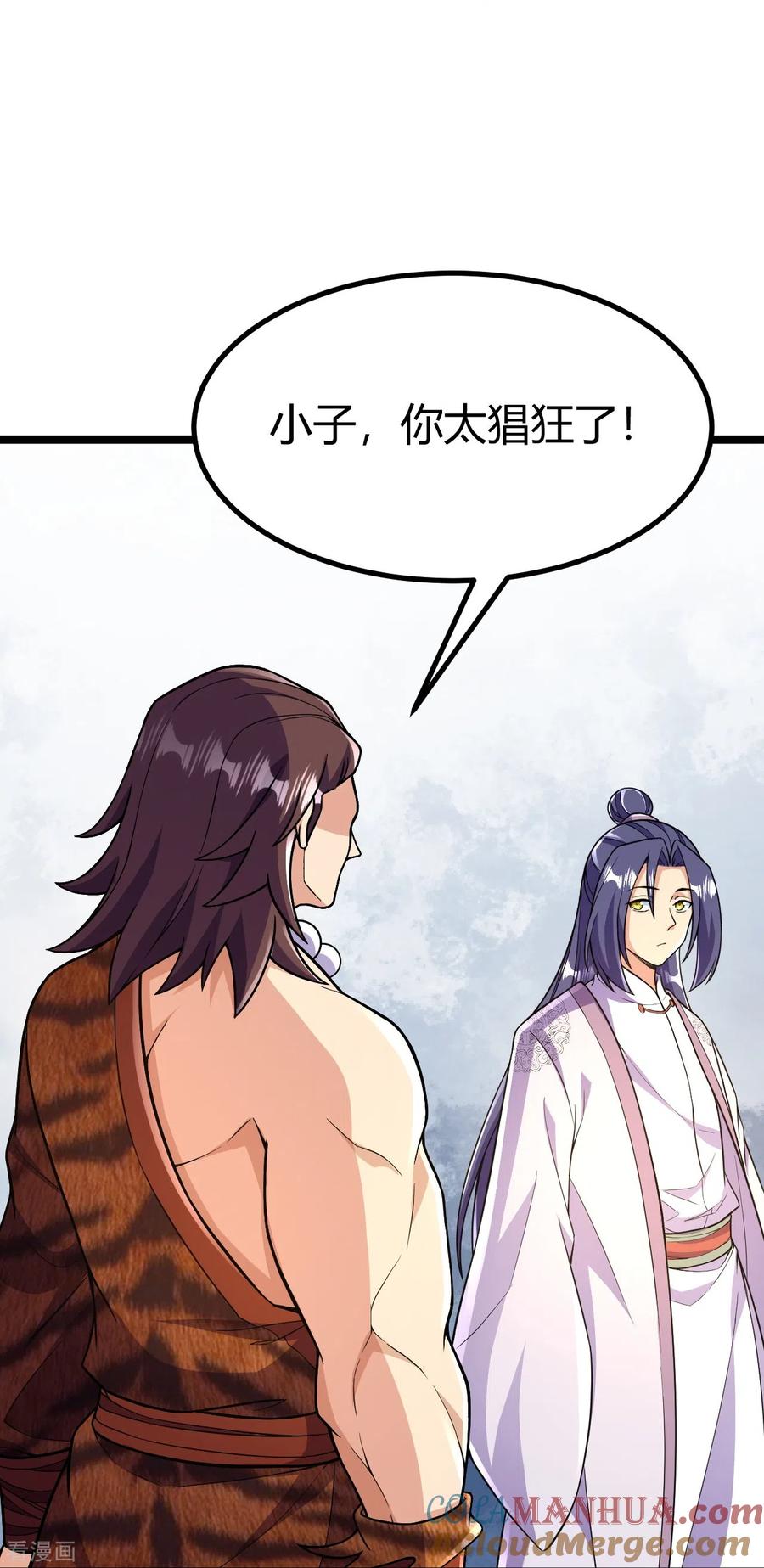 史上最强炼体老祖 - 第66话 就这？ - 第21张图