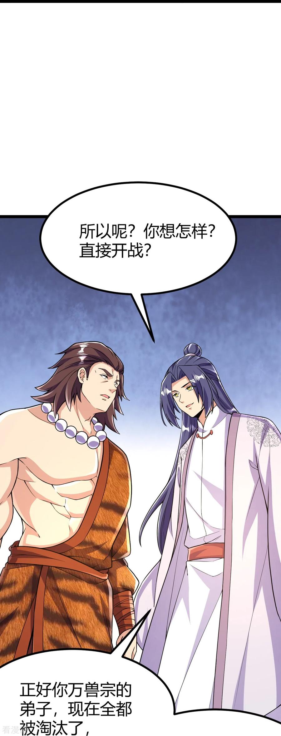 史上最强炼体老祖 - 第66话 就这？ - 第22张图