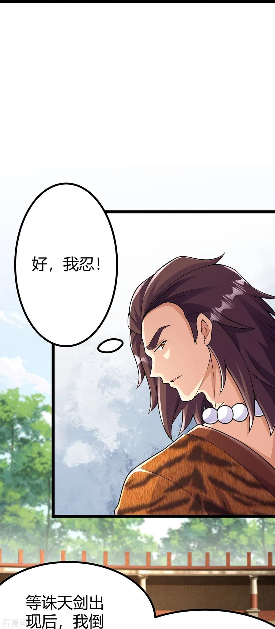 史上最强炼体老祖 - 第66话 就这？ - 第26张图