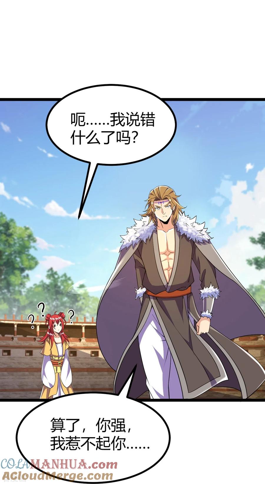 史上最强炼体老祖 - 第66话 就这？ - 第13张图