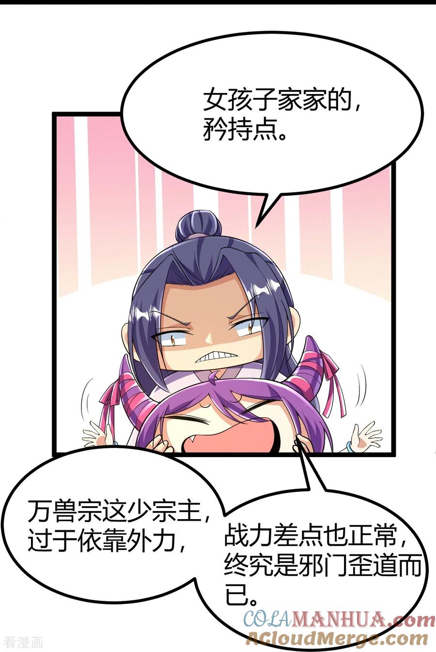 史上最强炼体老祖 - 第66话 就这？ - 第15张图