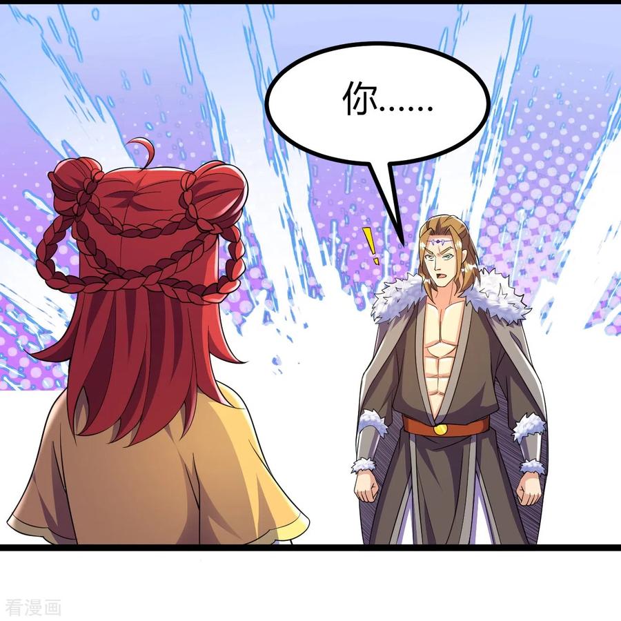 史上最强炼体老祖 - 第66话 就这？ - 第12张图