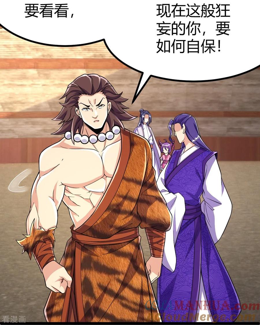 史上最强炼体老祖 - 第66话 就这？ - 第27张图