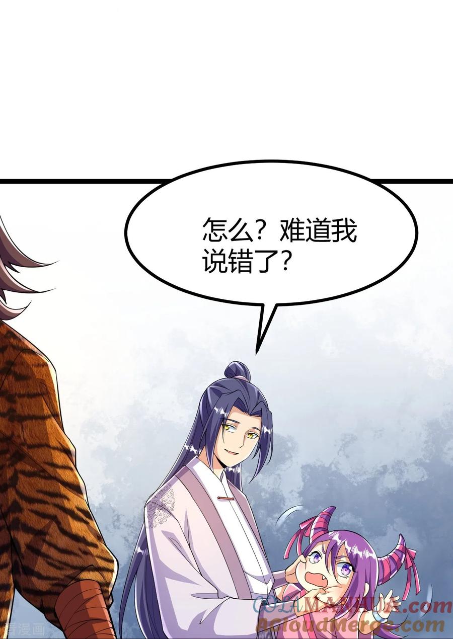 史上最强炼体老祖 - 第66话 就这？ - 第17张图