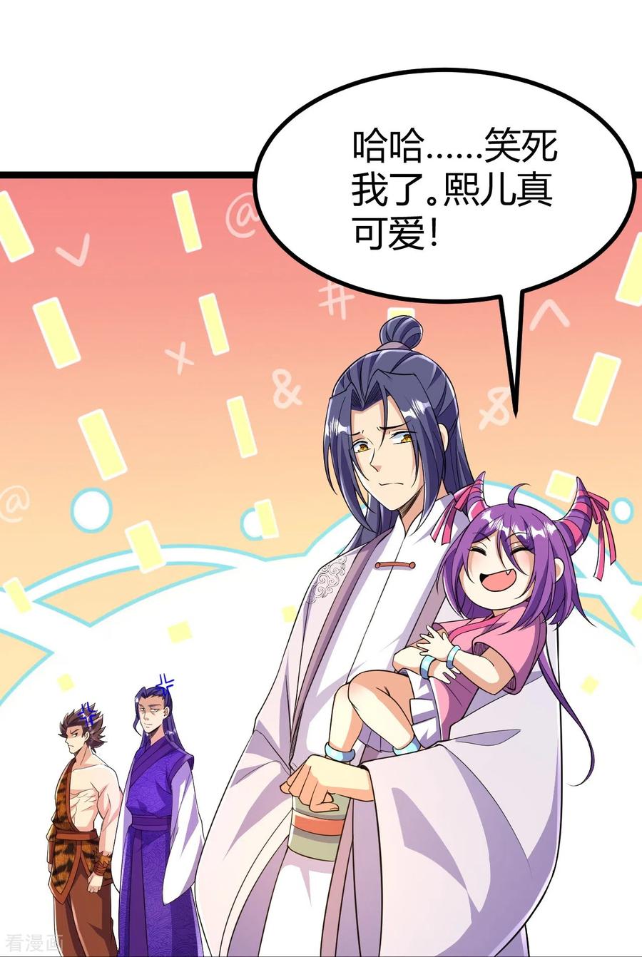 史上最强炼体老祖 - 第66话 就这？ - 第14张图