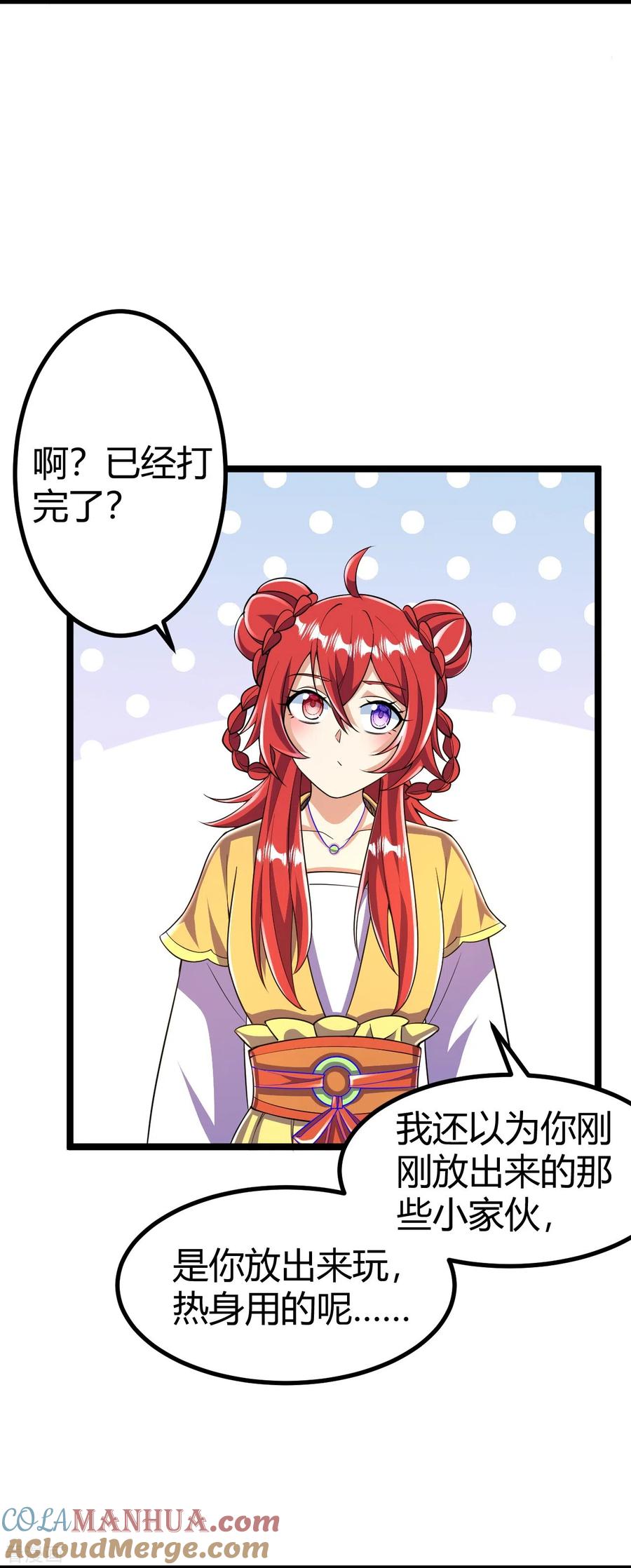 史上最强炼体老祖 - 第66话 就这？ - 第11张图