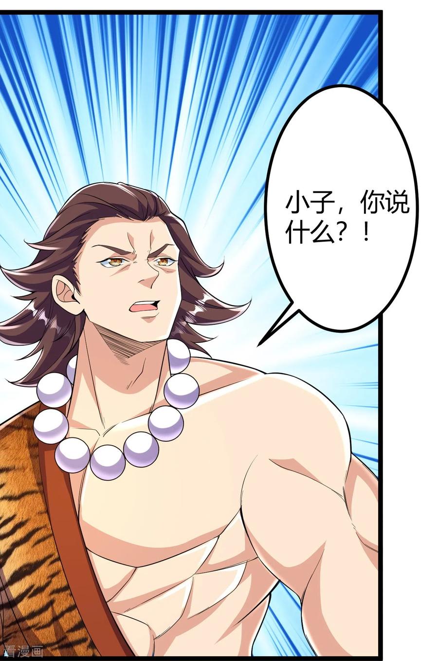 史上最强炼体老祖 - 第66话 就这？ - 第16张图
