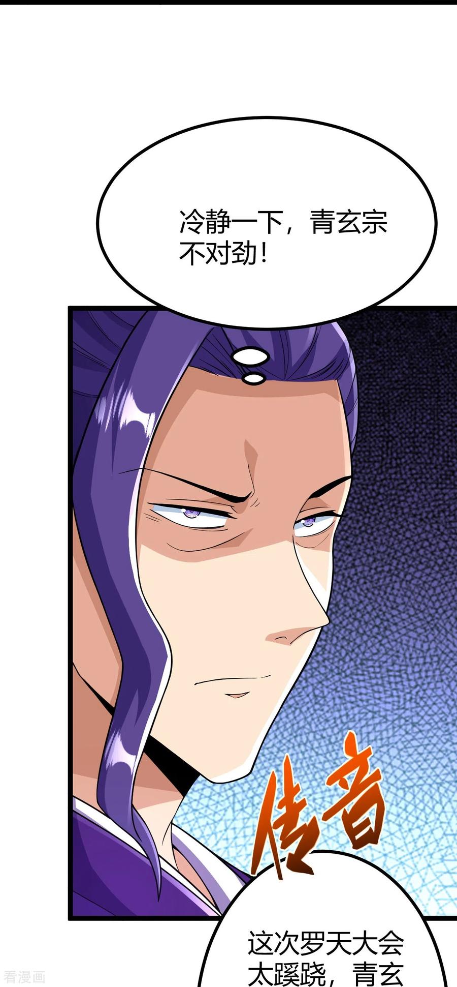 史上最强炼体老祖 - 第66话 就这？ - 第24张图