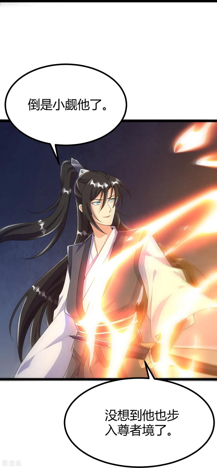 史上最强炼体老祖 - 第66话 就这？ - 第20张图