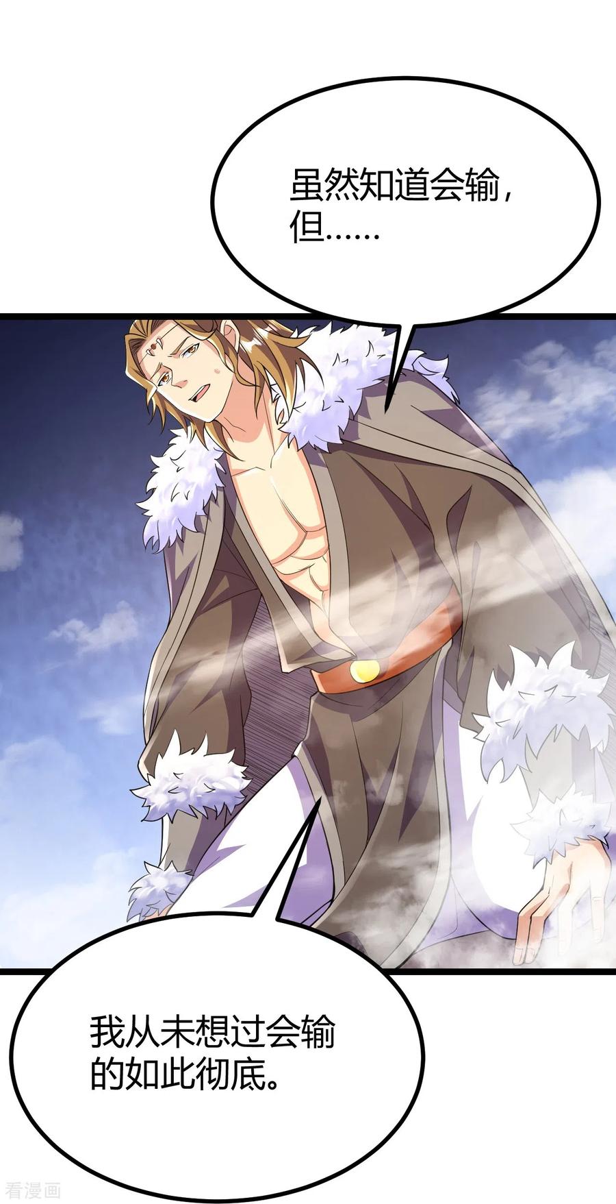 史上最强炼体老祖 - 第66话 就这？ - 第8张图