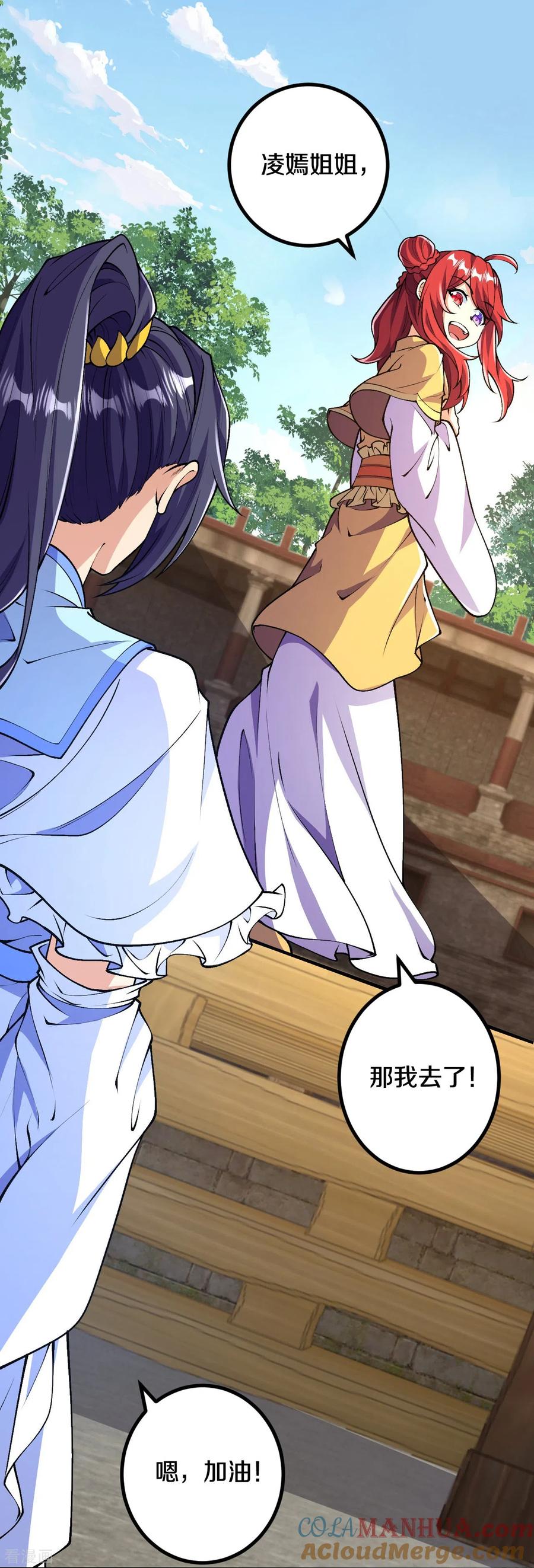 史上最强炼体老祖 - 第67话 熙儿一人就够~ - 第7张图