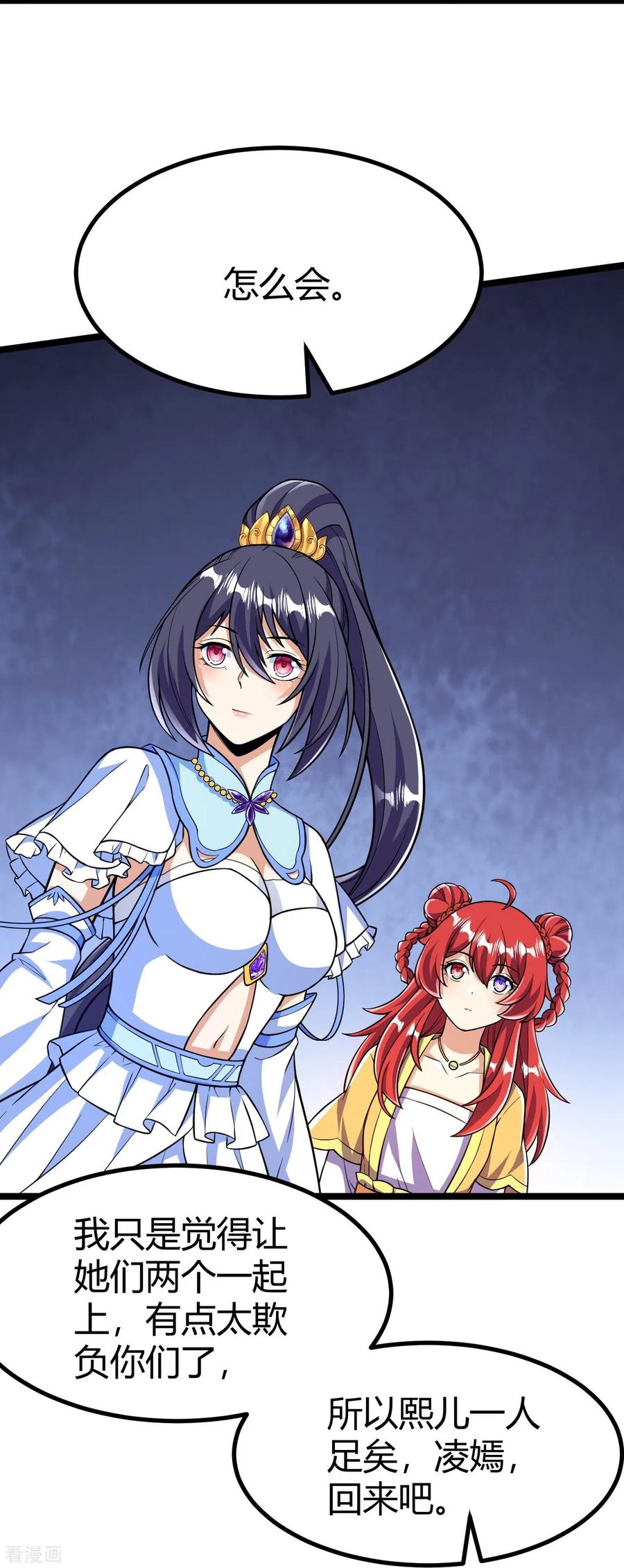 史上最强炼体老祖 - 第67话 熙儿一人就够~ - 第2张图