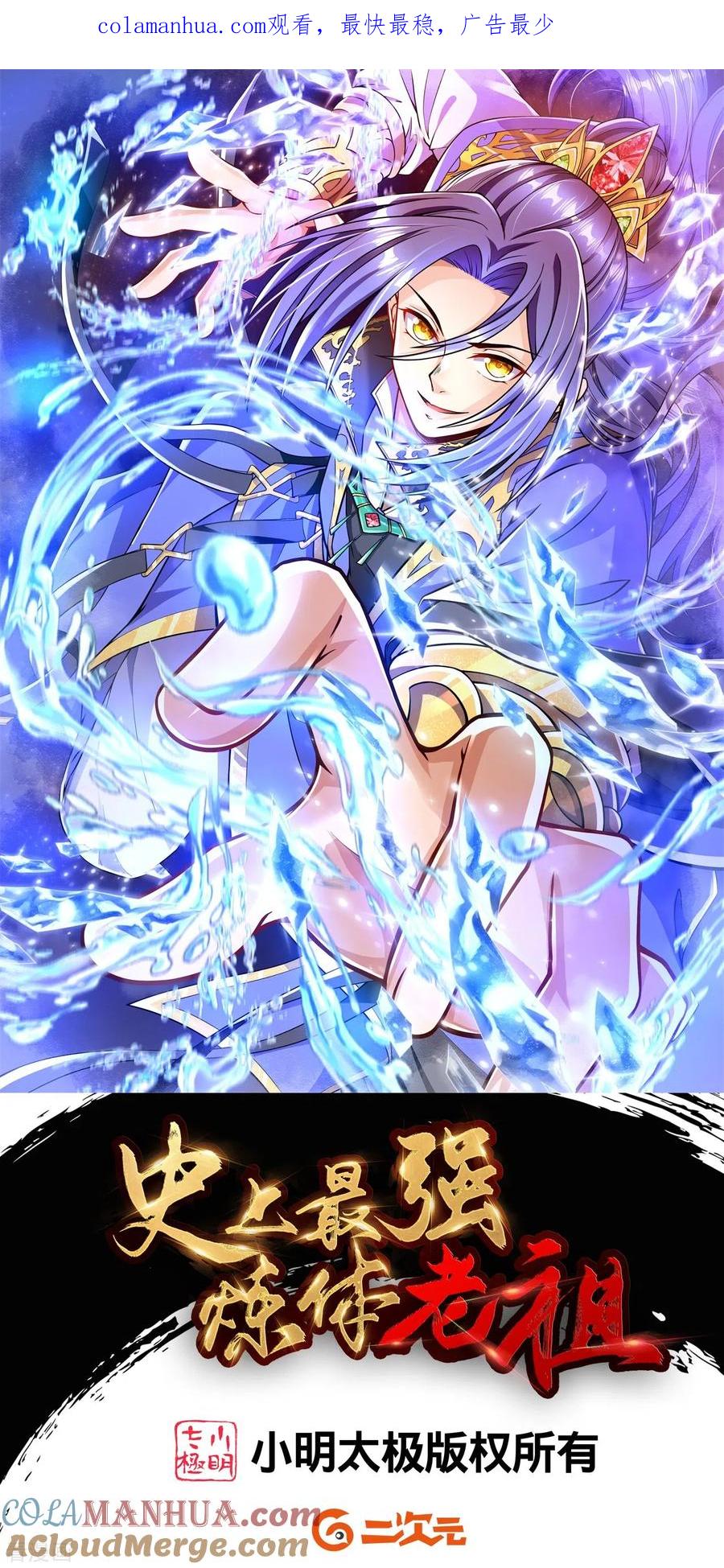 史上最强炼体老祖 - 第67话 熙儿一人就够~ - 第1张图