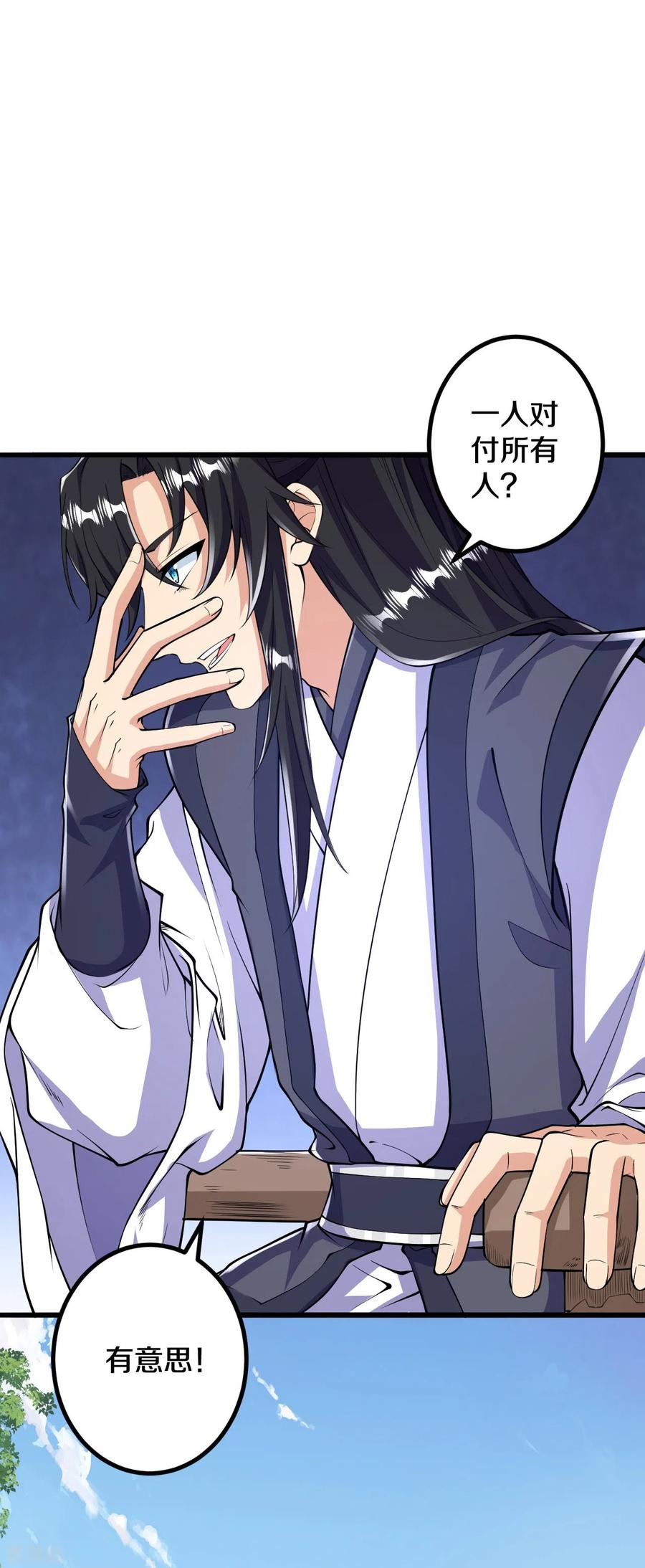 史上最强炼体老祖 - 第67话 熙儿一人就够~ - 第6张图