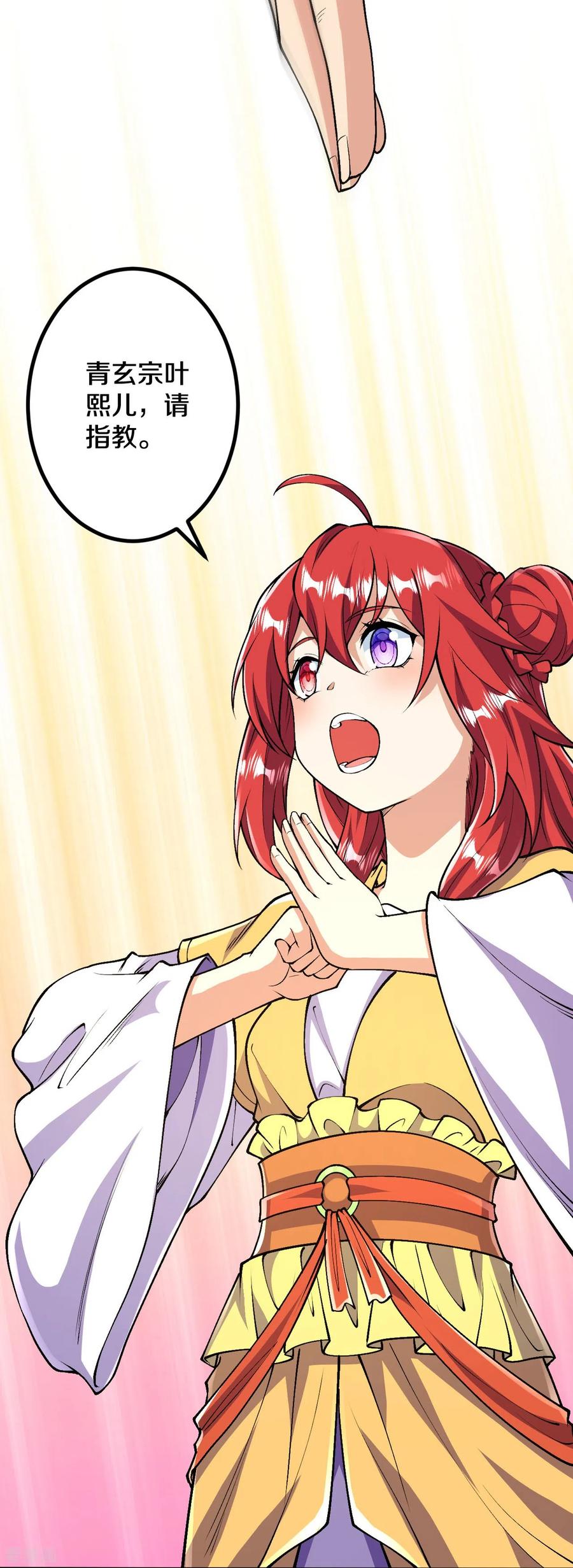 史上最强炼体老祖 - 第67话 熙儿一人就够~ - 第12张图