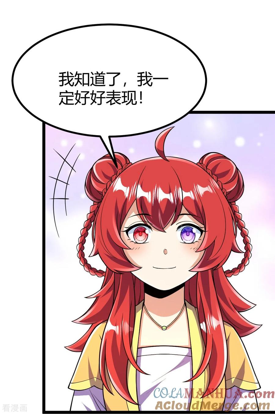 史上最强炼体老祖 - 第67话 熙儿一人就够~ - 第5张图