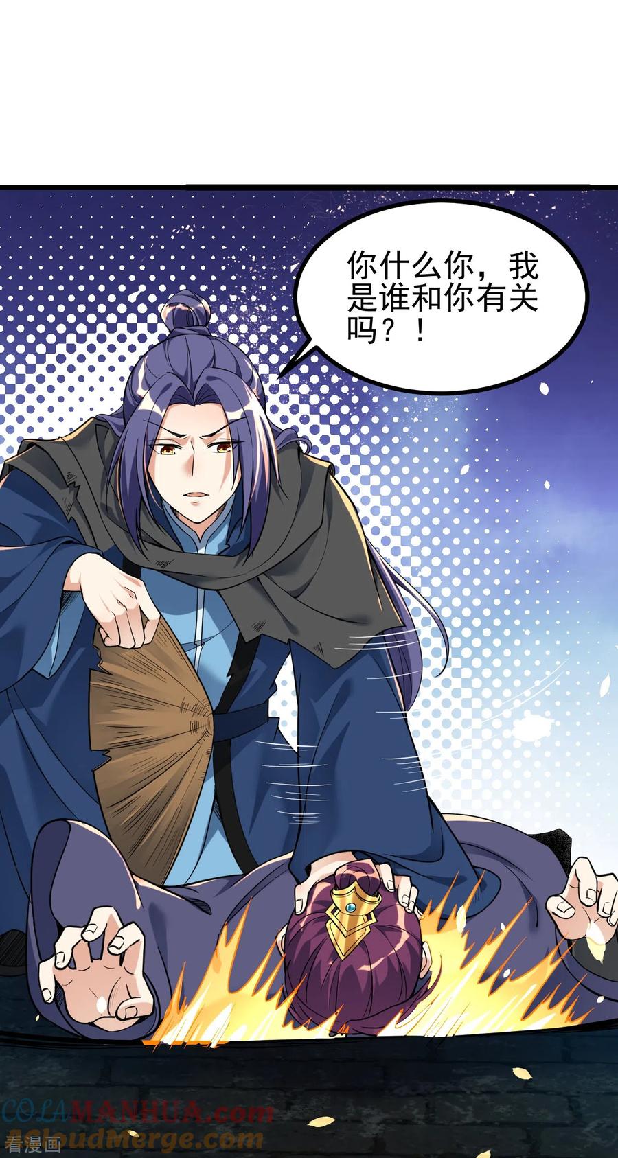 史上最强炼体老祖 - 第6话 圣女驾到 - 第11张图