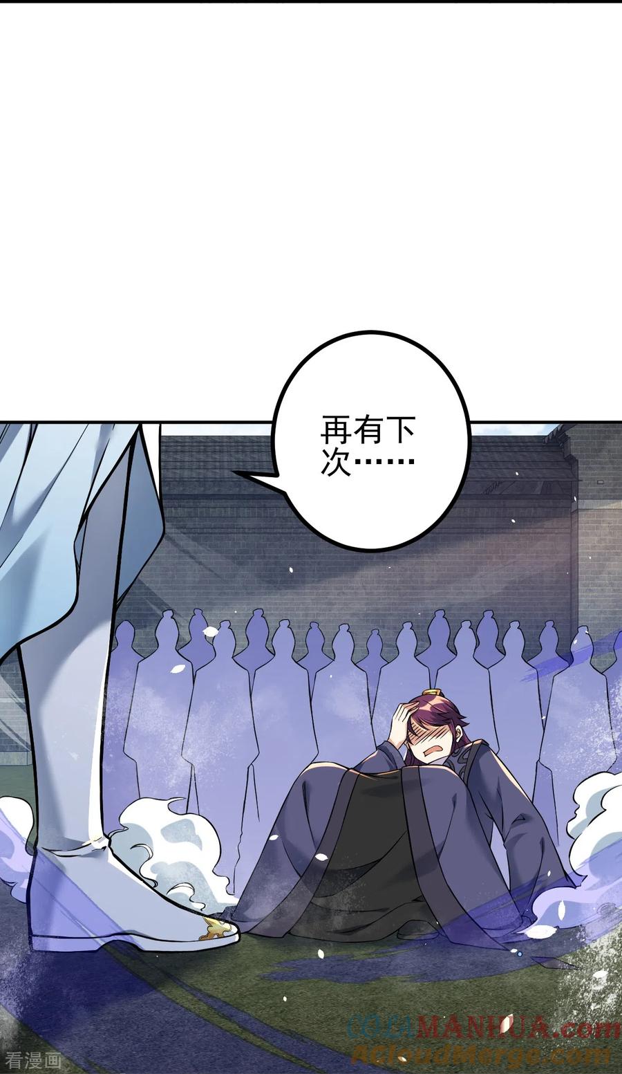 史上最强炼体老祖 - 第6话 圣女驾到 - 第21张图