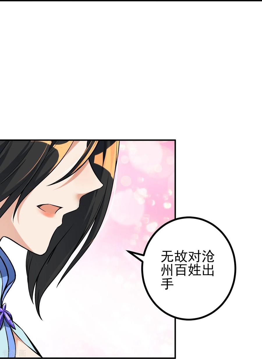 史上最强炼体老祖 - 第6话 圣女驾到 - 第22张图