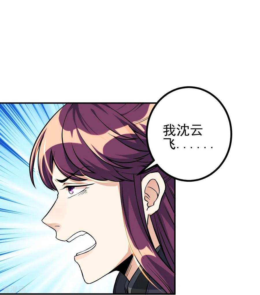 史上最强炼体老祖 - 第6话 圣女驾到 - 第28张图