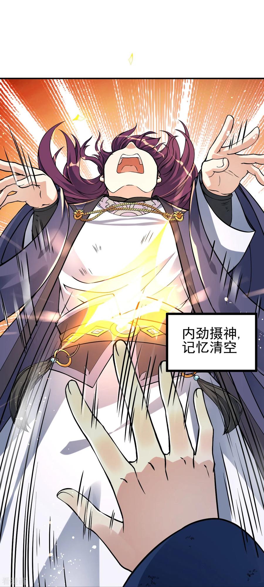 史上最强炼体老祖 - 第6话 圣女驾到 - 第18张图