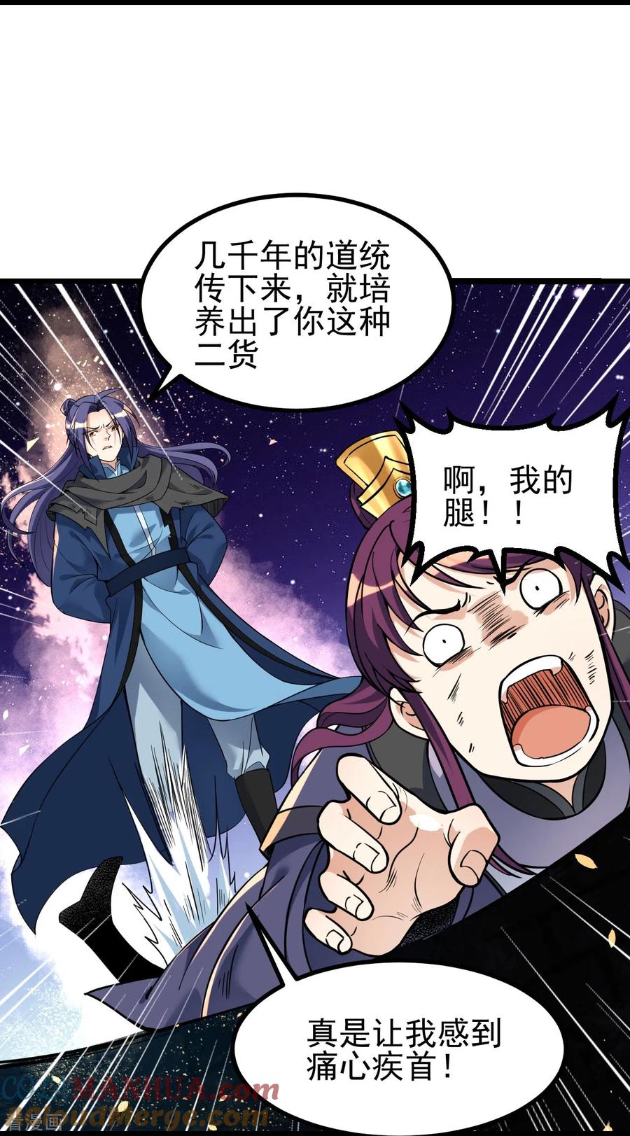 史上最强炼体老祖 - 第6话 圣女驾到 - 第9张图