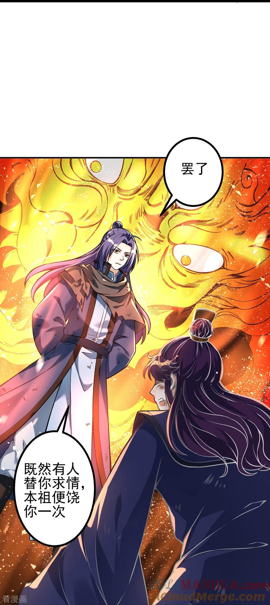 史上最强炼体老祖 - 第6话 圣女驾到 - 第15张图