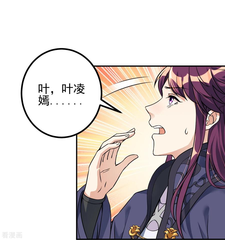 史上最强炼体老祖 - 第6话 圣女驾到 - 第24张图