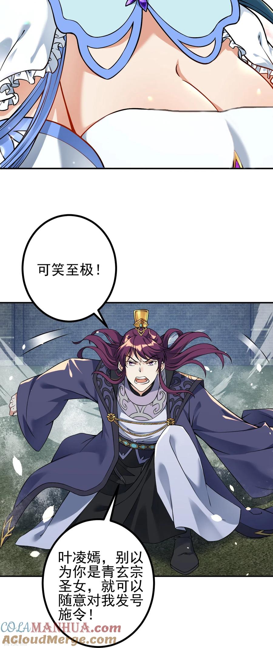 史上最强炼体老祖 - 第6话 圣女驾到 - 第27张图