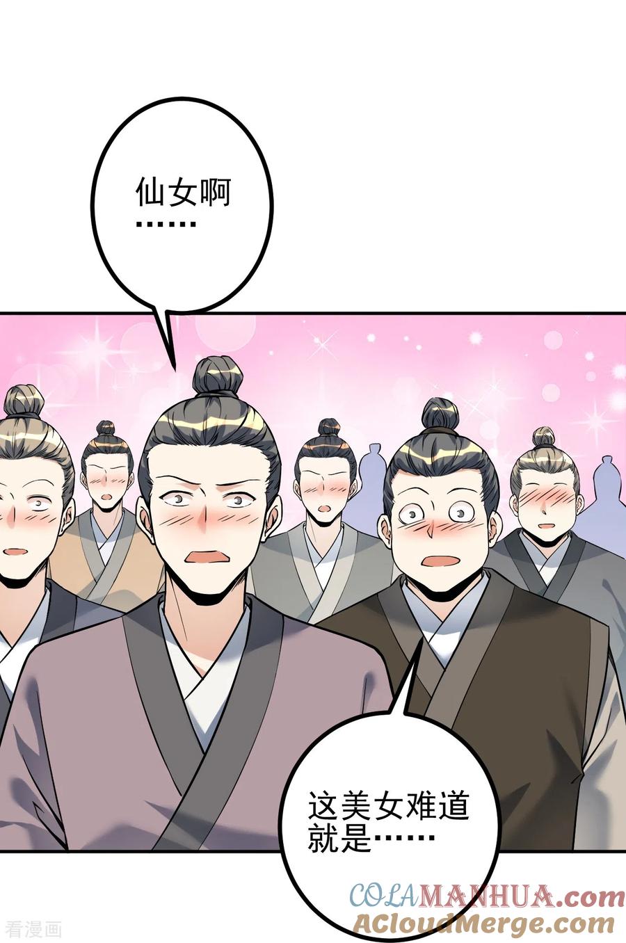 史上最强炼体老祖 - 第6话 圣女驾到 - 第23张图