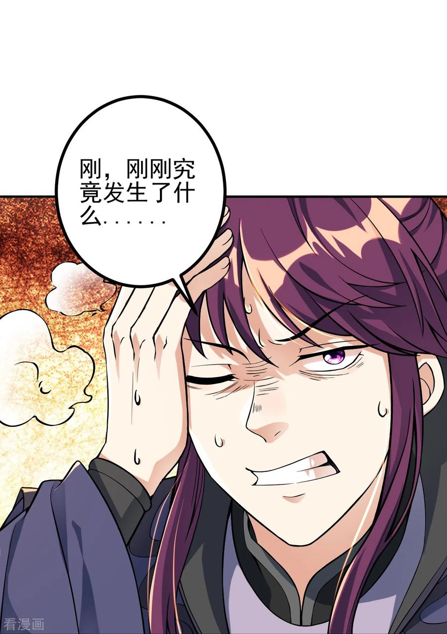 史上最强炼体老祖 - 第6话 圣女驾到 - 第20张图