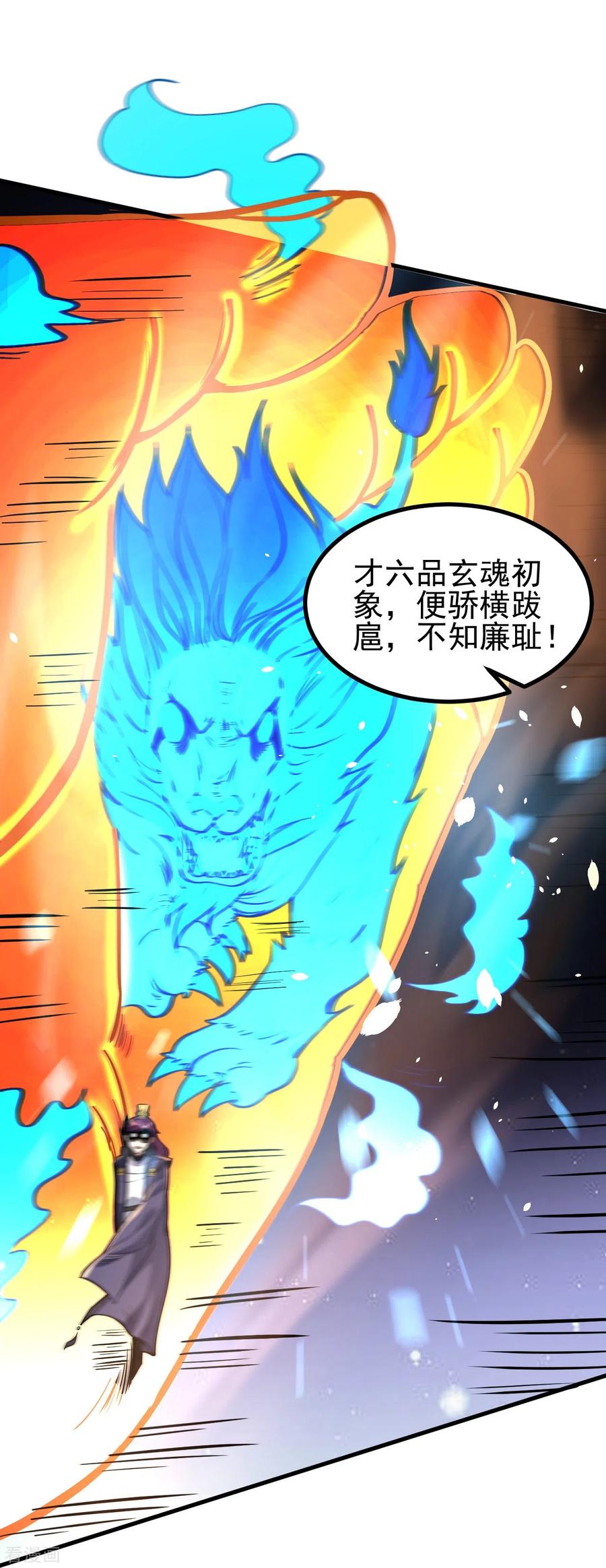 史上最强炼体老祖 - 第6话 圣女驾到 - 第6张图