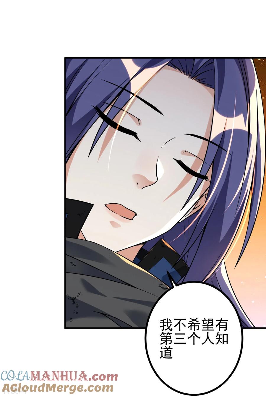 史上最强炼体老祖 - 第6话 圣女驾到 - 第17张图