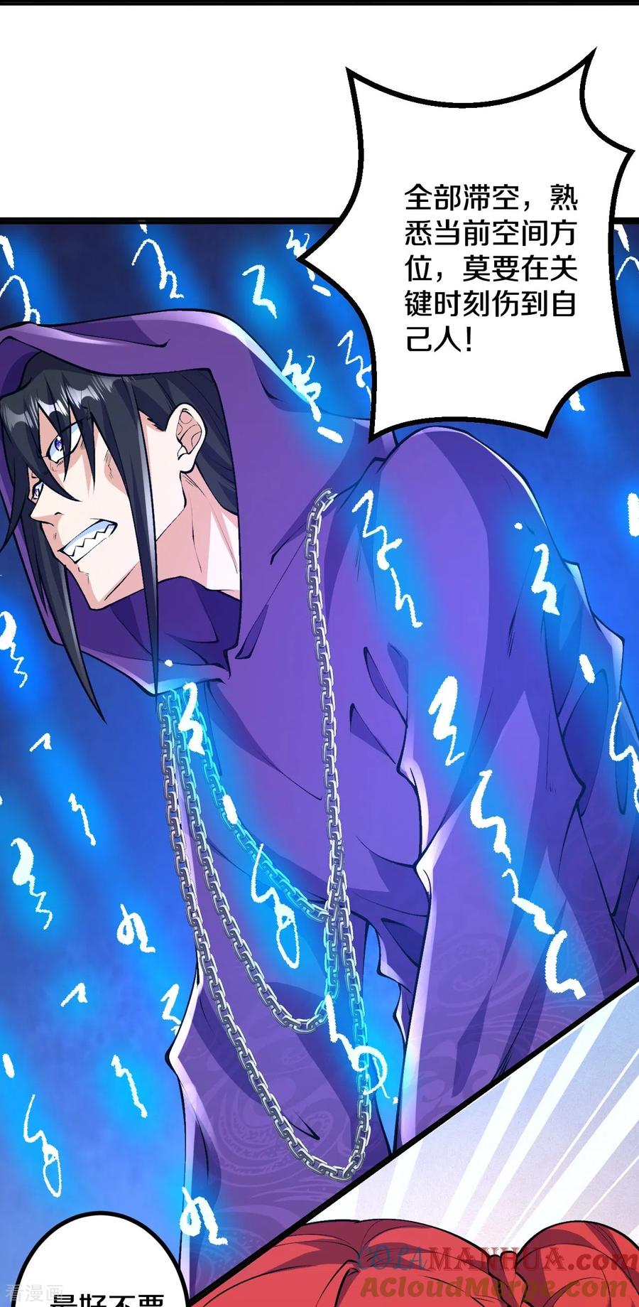 史上最强炼体老祖 - 第68话 乾坤颠倒阵 - 第33张图