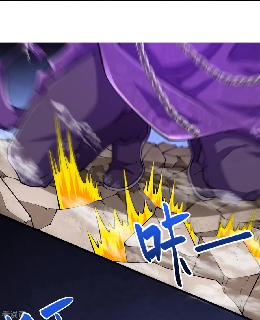 史上最强炼体老祖 - 第68话 乾坤颠倒阵 - 第6张图