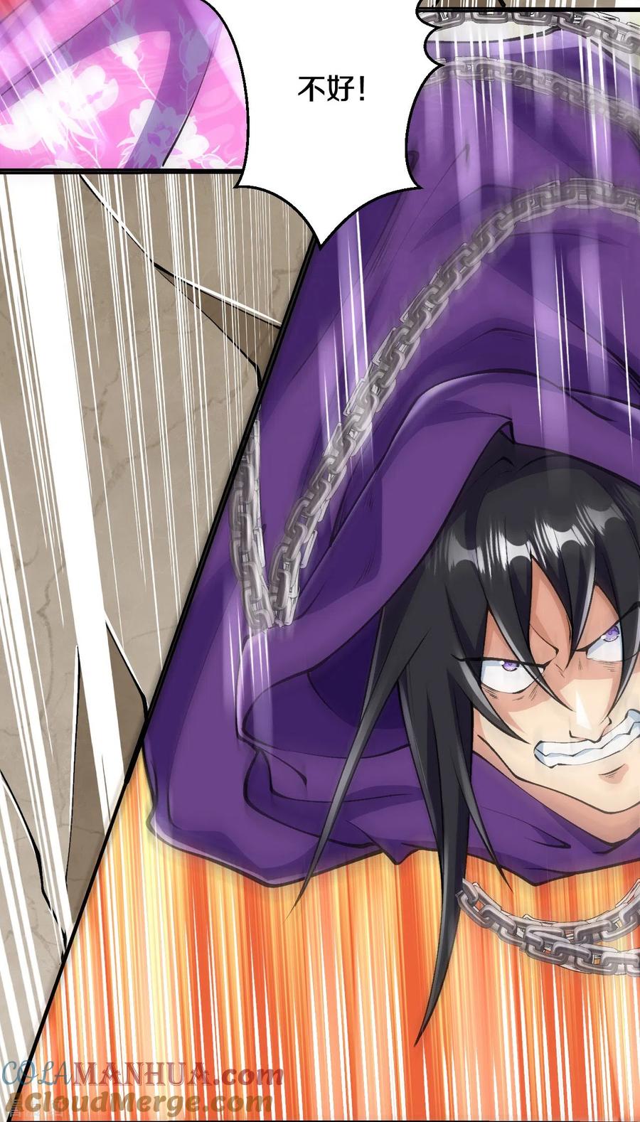 史上最强炼体老祖 - 第68话 乾坤颠倒阵 - 第25张图