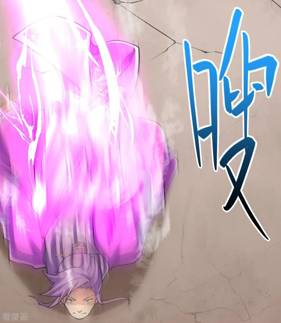 史上最强炼体老祖 - 第68话 乾坤颠倒阵 - 第10张图